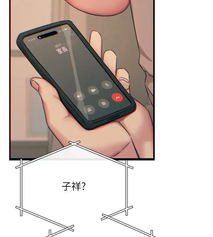 第29話-做愛是懲罰才對