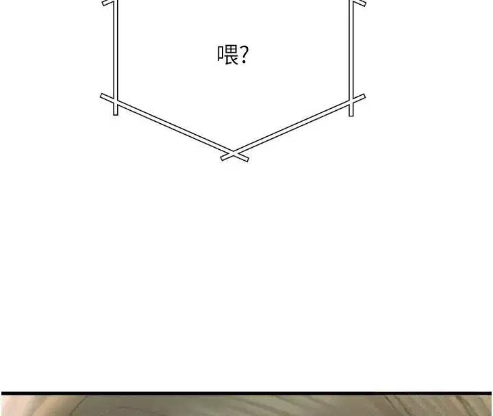 第29話-做愛是懲罰才對