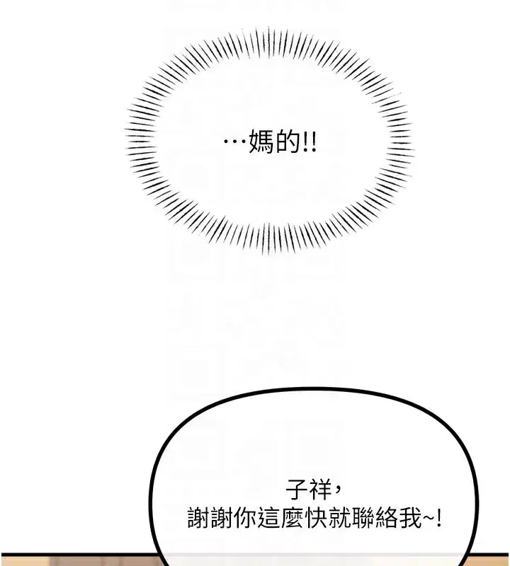 第29話-做愛是懲罰才對