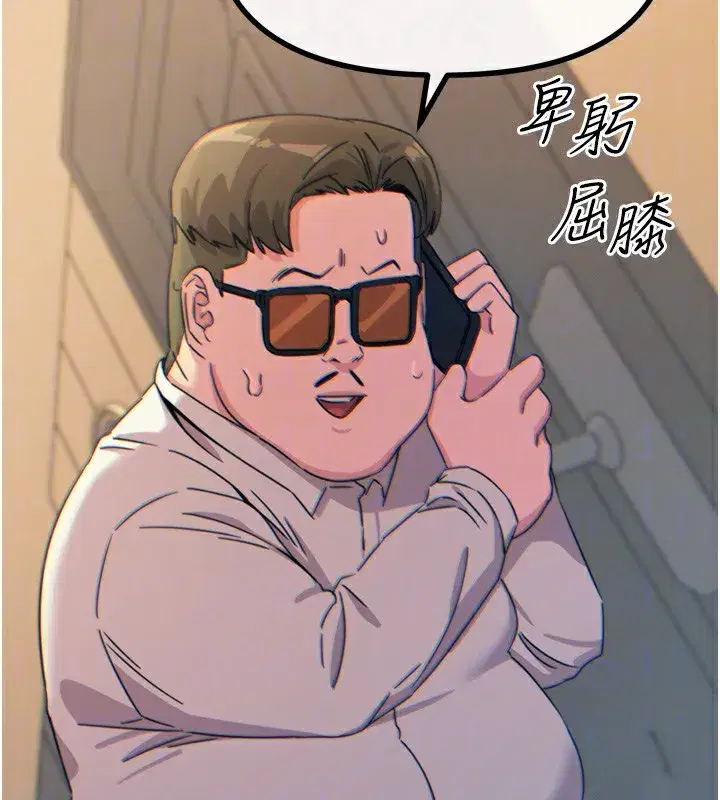 第29話-做愛是懲罰才對