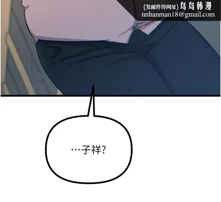 第29話-做愛是懲罰才對