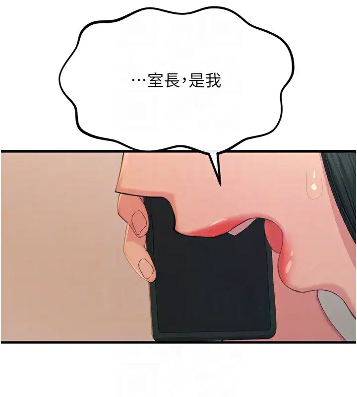 第29話-做愛是懲罰才對