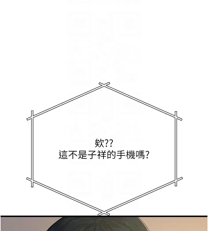 第29話-做愛是懲罰才對