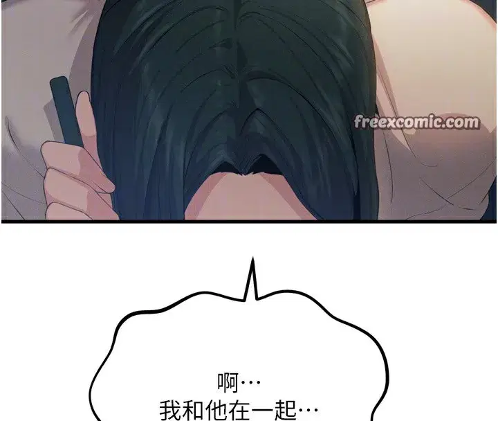 第29話-做愛是懲罰才對