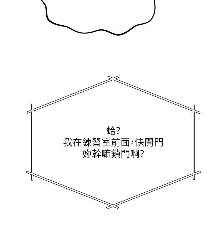 第29話-做愛是懲罰才對