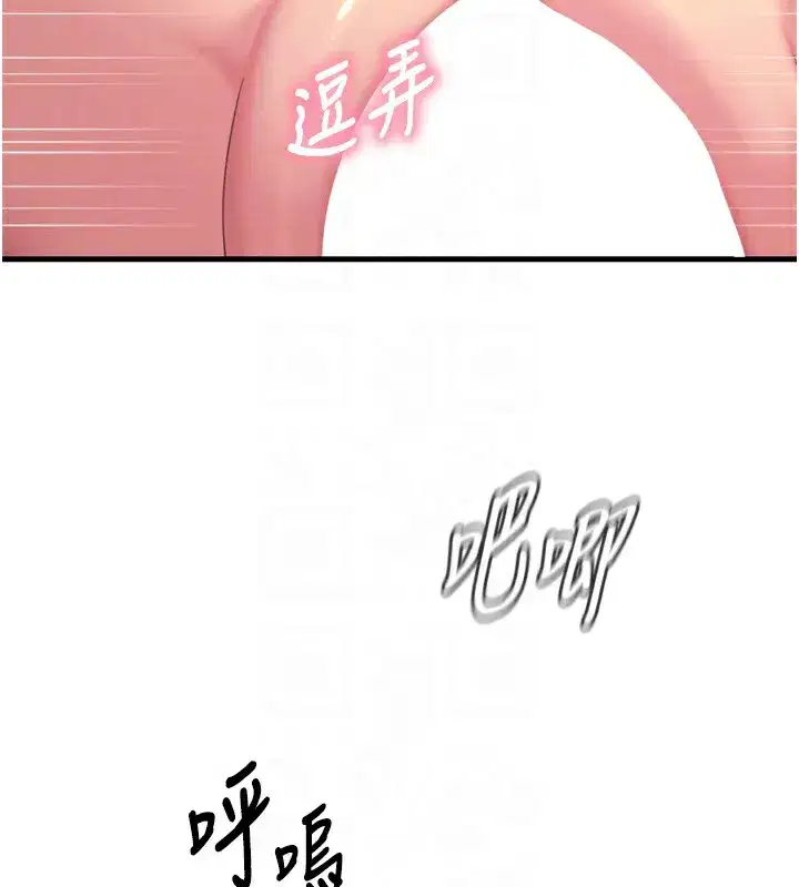 第29話-做愛是懲罰才對