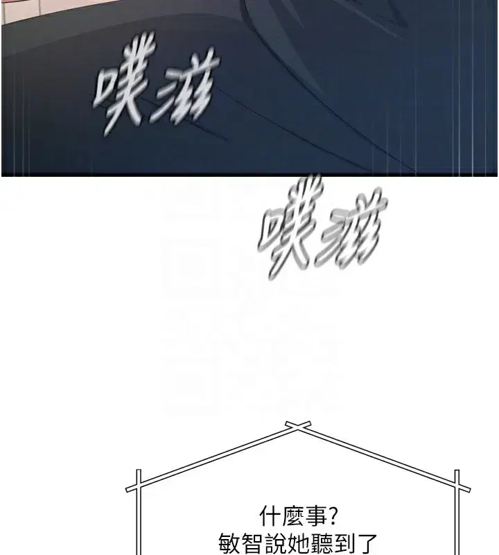 第29話-做愛是懲罰才對