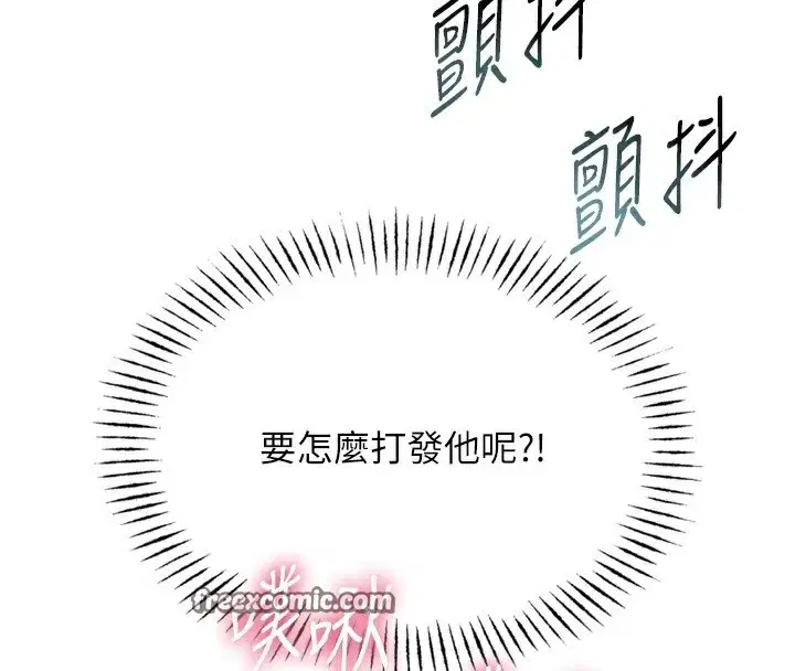 第29話-做愛是懲罰才對