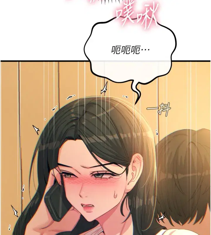 第29話-做愛是懲罰才對