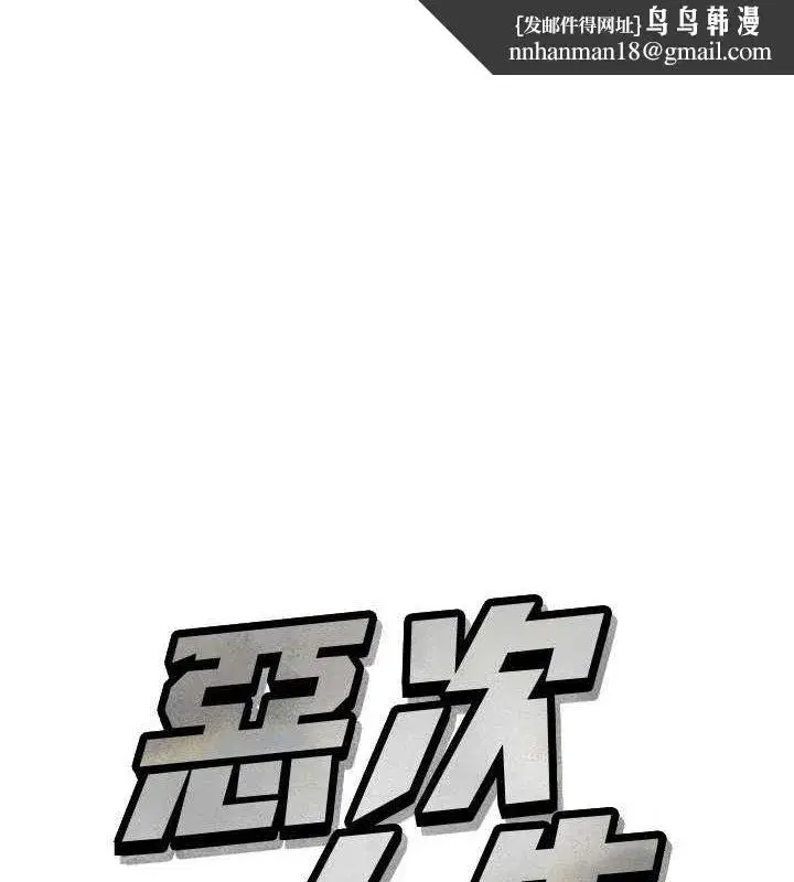 第30話-我會讓你先射出來!