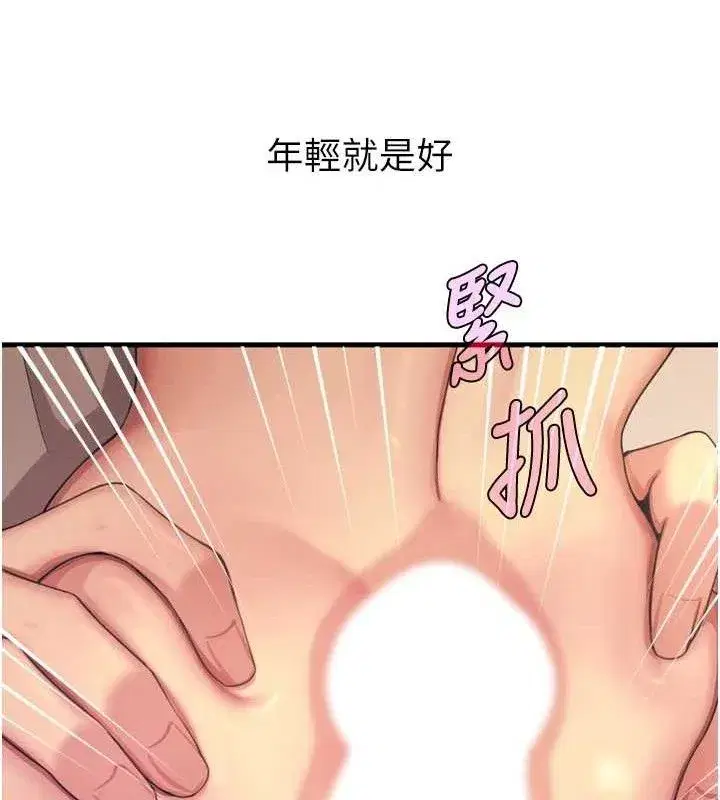第30話-我會讓你先射出來!