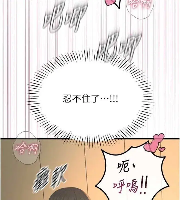 第30話-我會讓你先射出來!