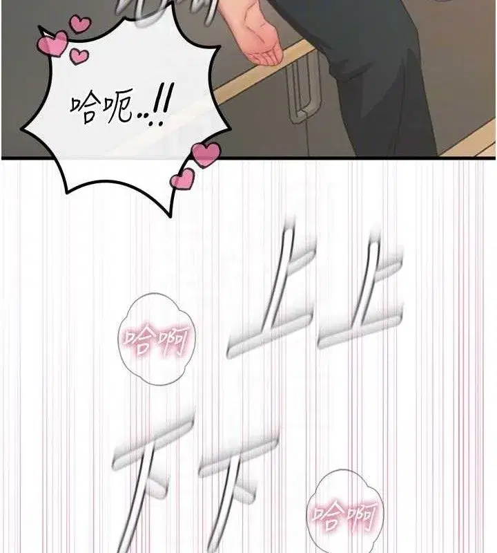 第30話-我會讓你先射出來!