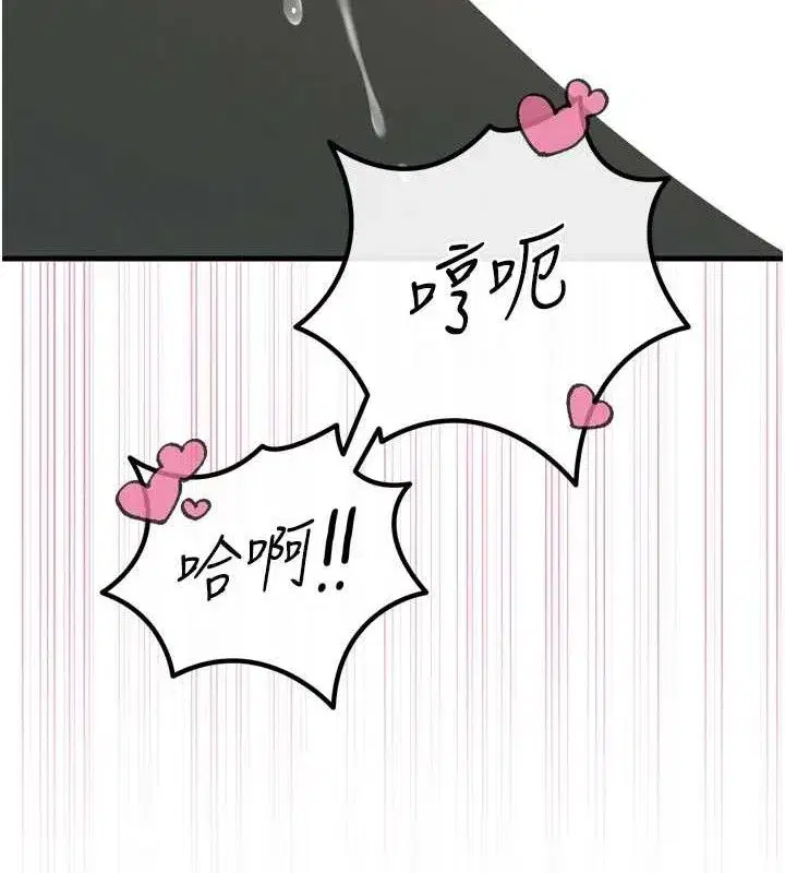 第30話-我會讓你先射出來!