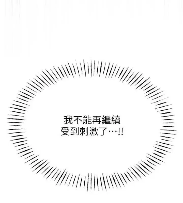 第30話-我會讓你先射出來!