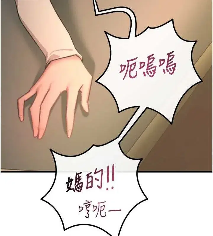 第30話-我會讓你先射出來!