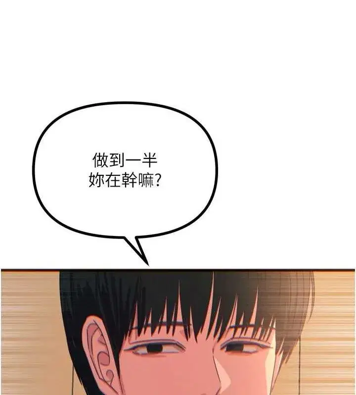 第30話-我會讓你先射出來!