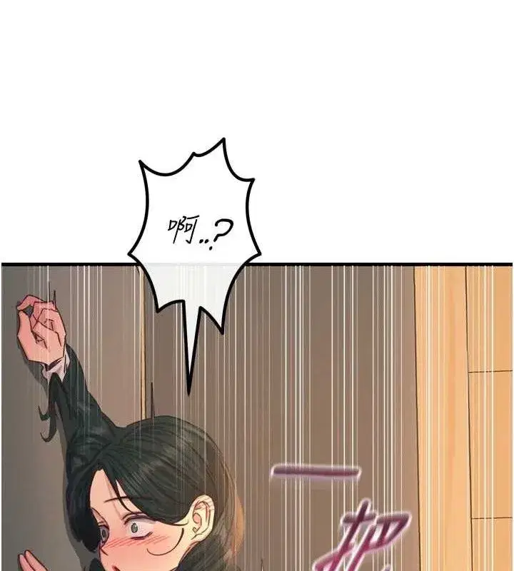 第30話-我會讓你先射出來!