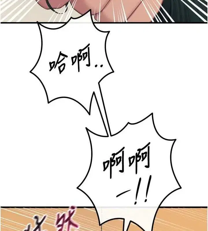 第30話-我會讓你先射出來!
