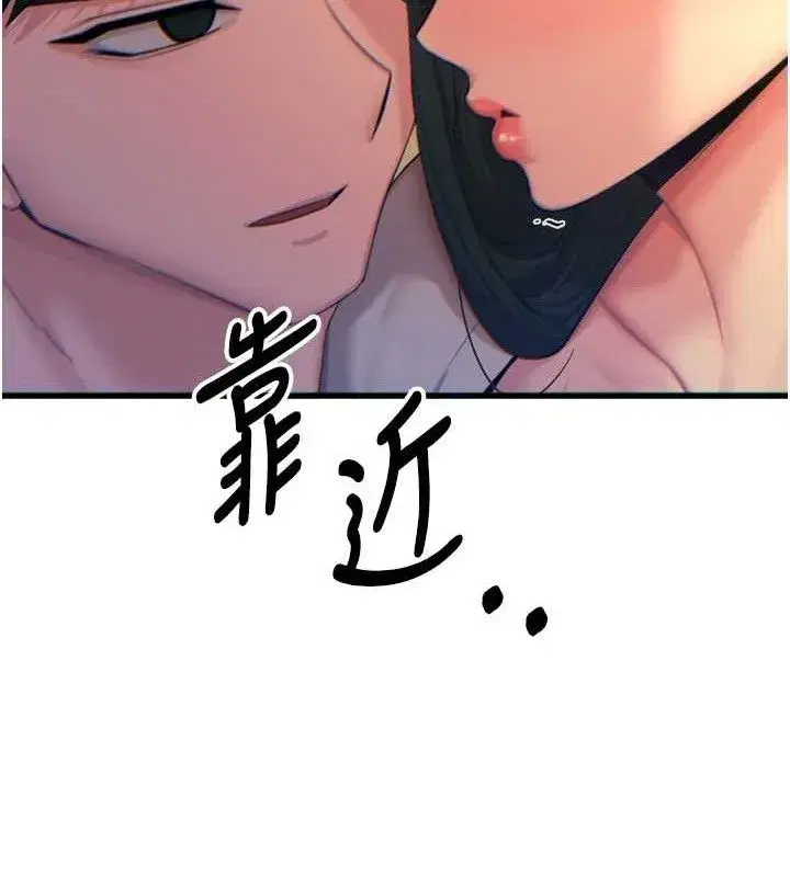 第30話-我會讓你先射出來!