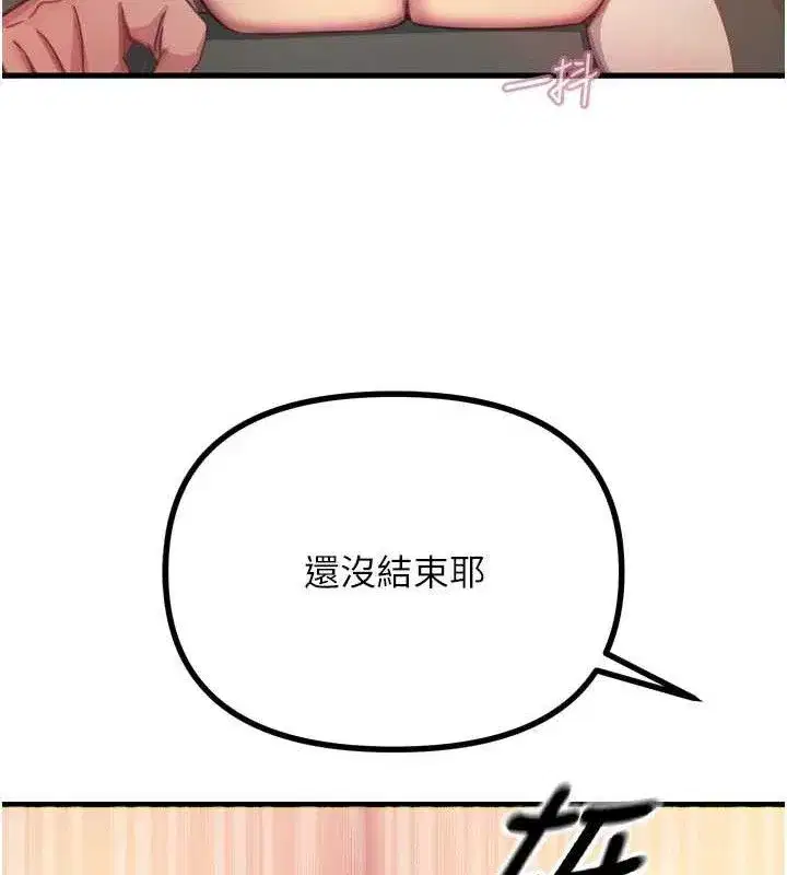 第30話-我會讓你先射出來!
