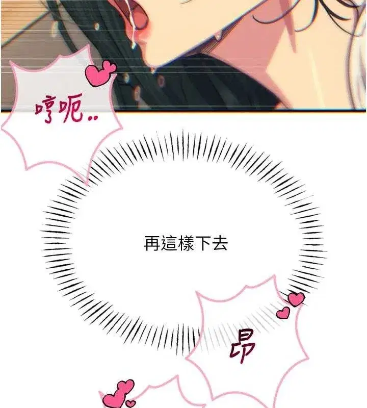 第30話-我會讓你先射出來!