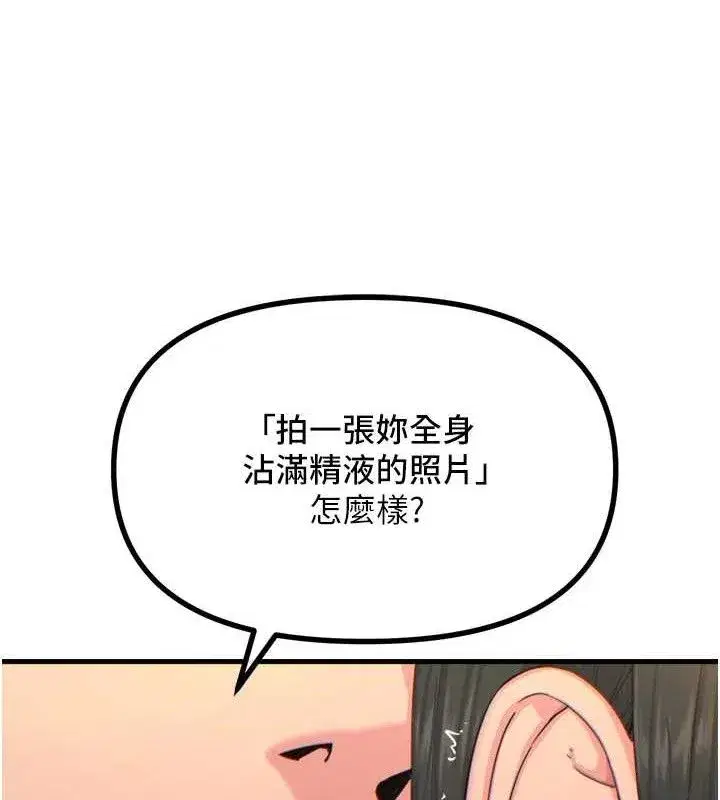 第30話-我會讓你先射出來!