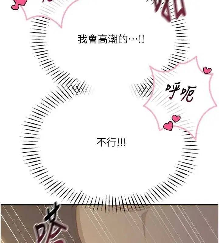 第30話-我會讓你先射出來!