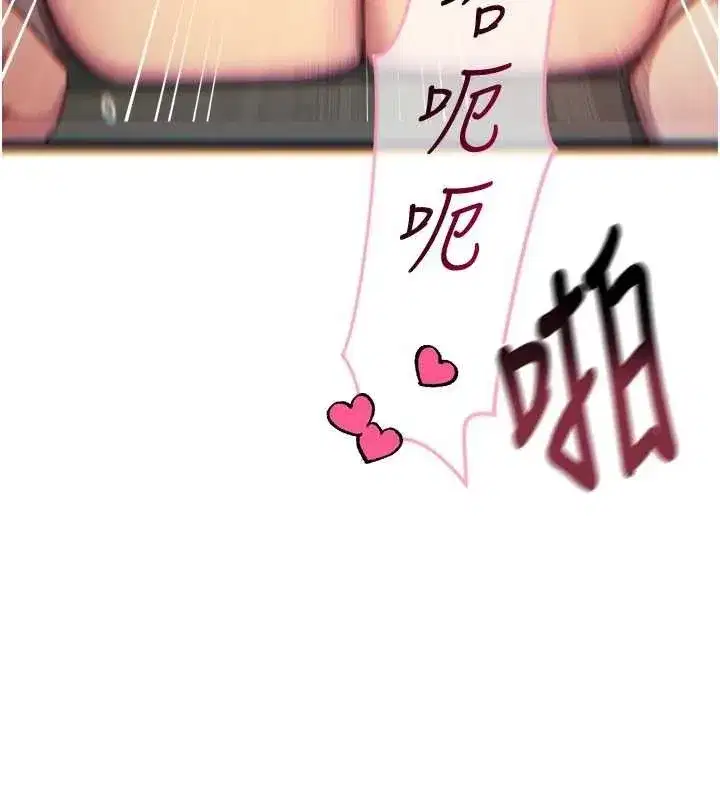 第30話-我會讓你先射出來!