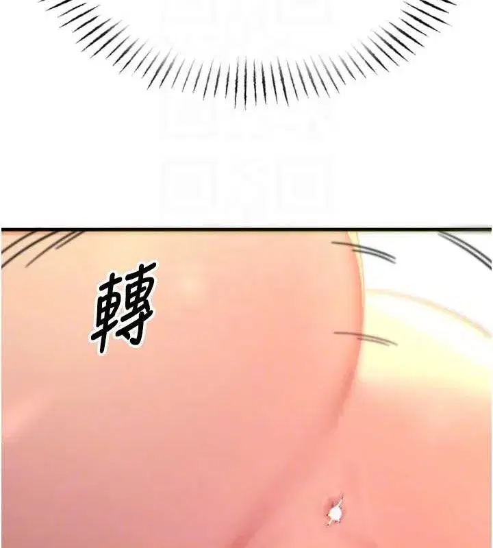 第30話-我會讓你先射出來!