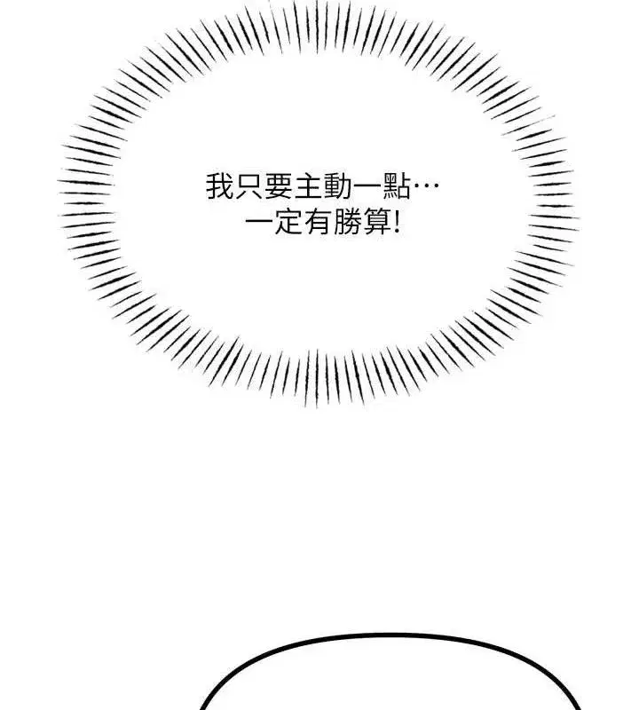 第30話-我會讓你先射出來!