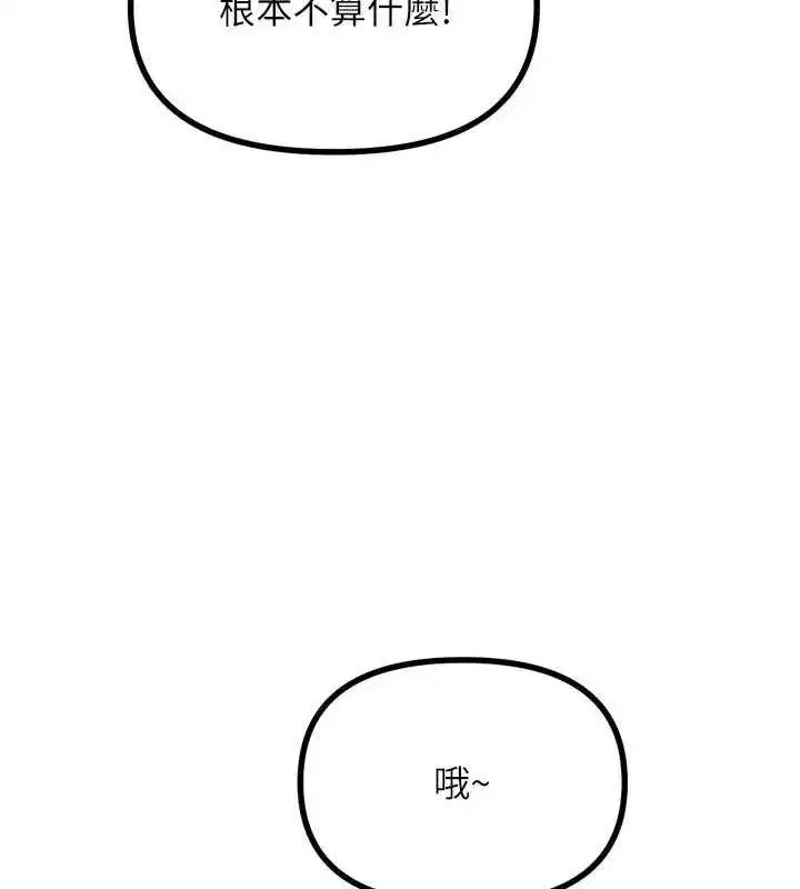 第30話-我會讓你先射出來!