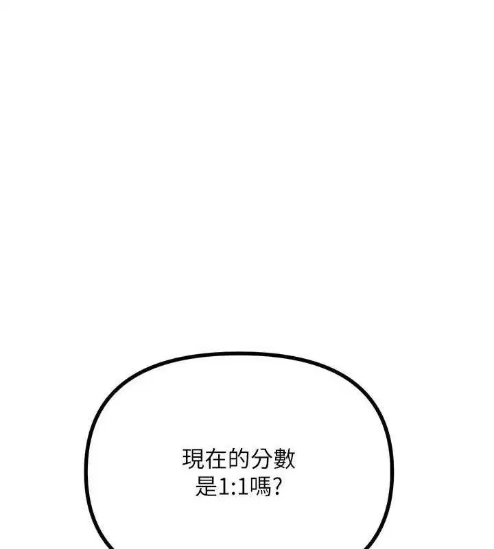 第30話-我會讓你先射出來!
