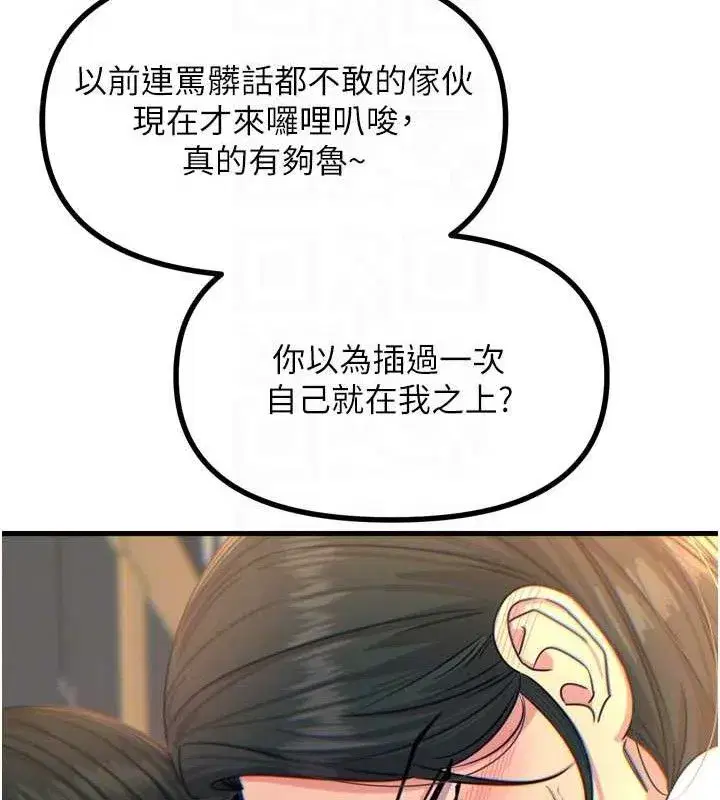 第30話-我會讓你先射出來!
