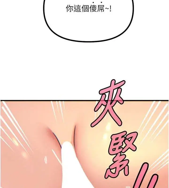 第30話-我會讓你先射出來!