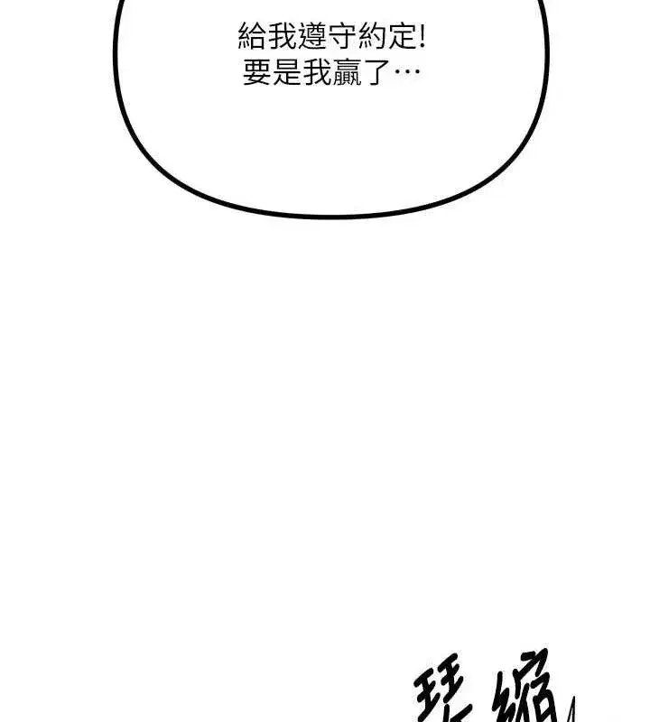 第30話-我會讓你先射出來!