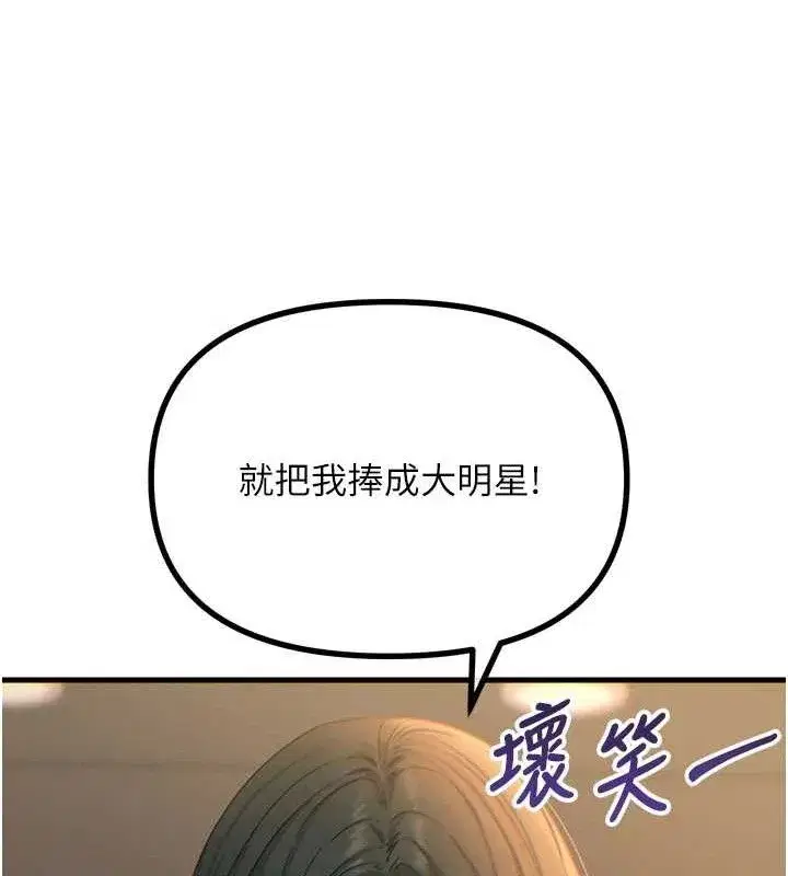 第30話-我會讓你先射出來!