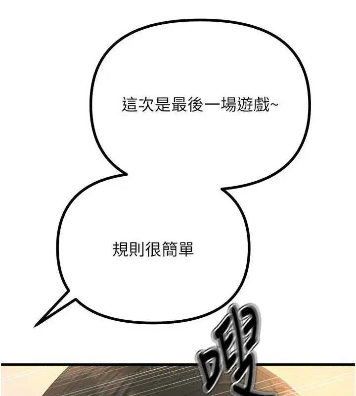 第30話-我會讓你先射出來!