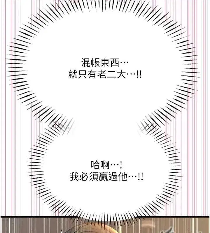 第30話-我會讓你先射出來!