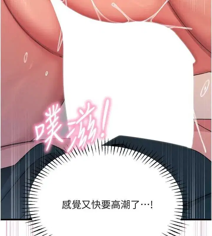 第30話-我會讓你先射出來!