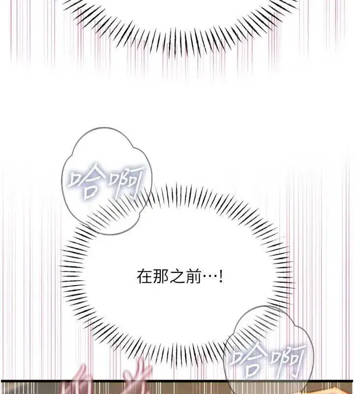 第30話-我會讓你先射出來!