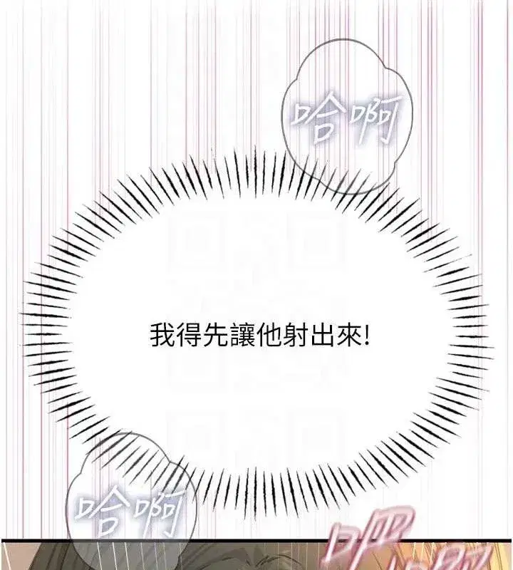 第30話-我會讓你先射出來!