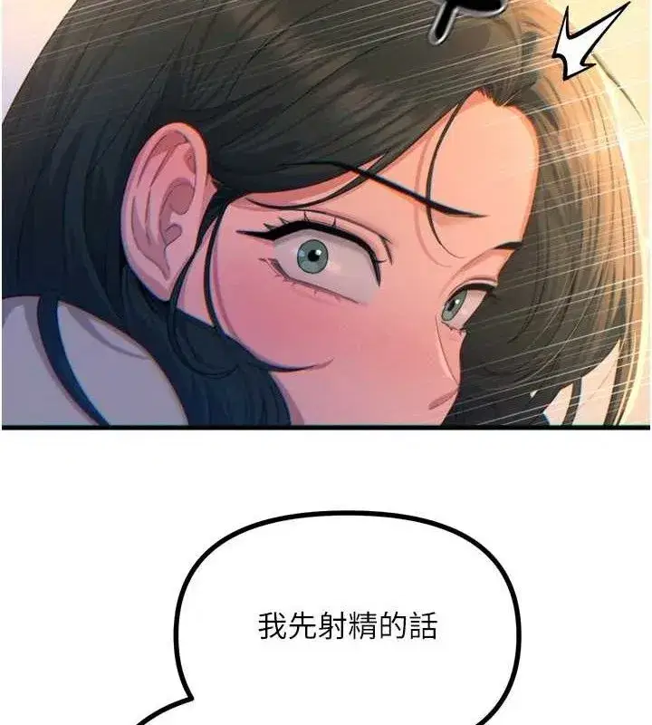 第30話-我會讓你先射出來!