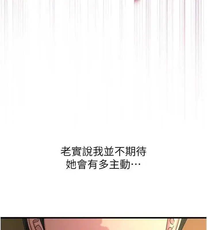 第30話-我會讓你先射出來!