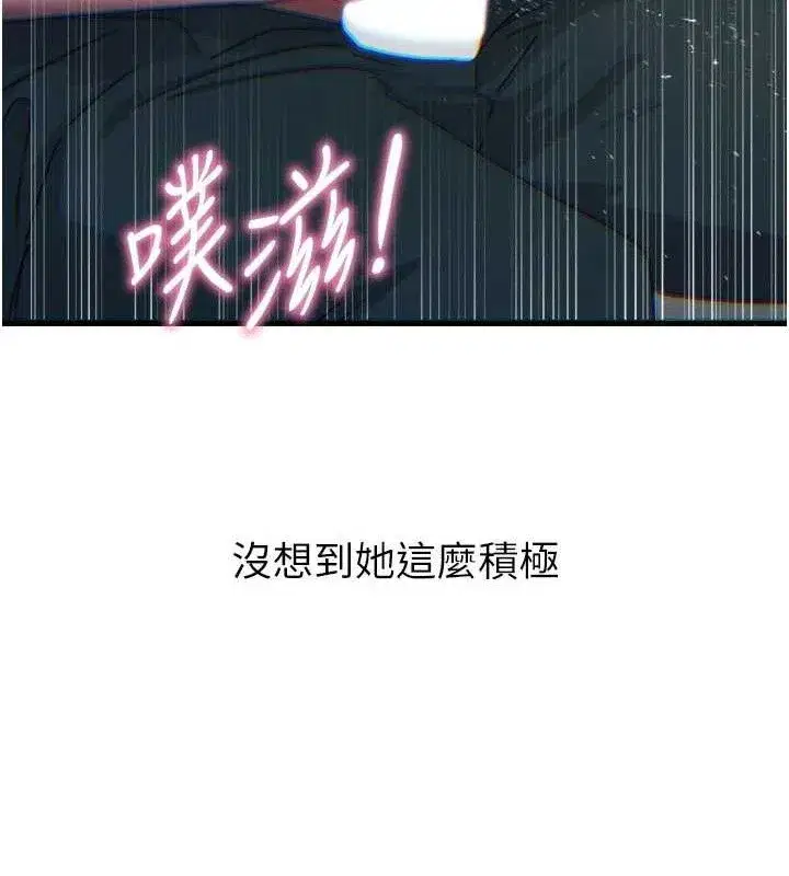 第30話-我會讓你先射出來!