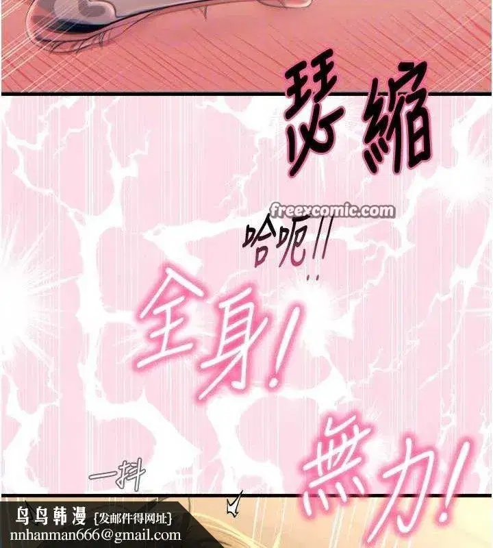 第30話-我會讓你先射出來!