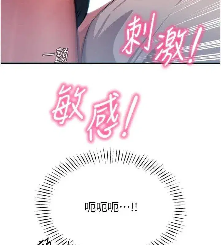 第30話-我會讓你先射出來!