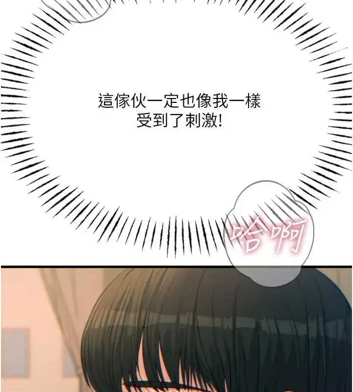 第30話-我會讓你先射出來!
