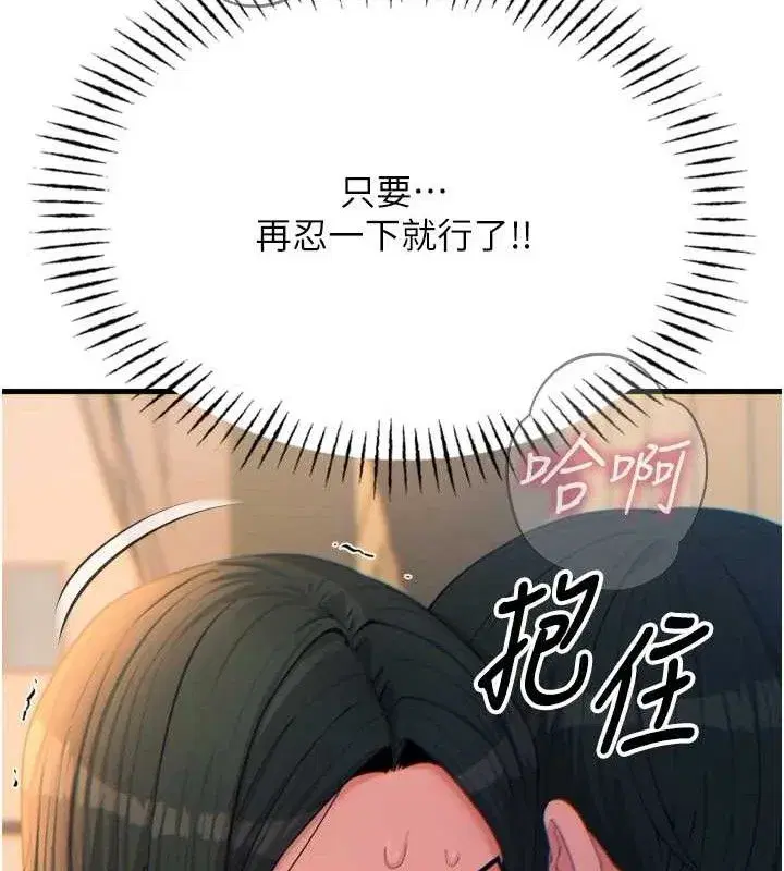 第30話-我會讓你先射出來!