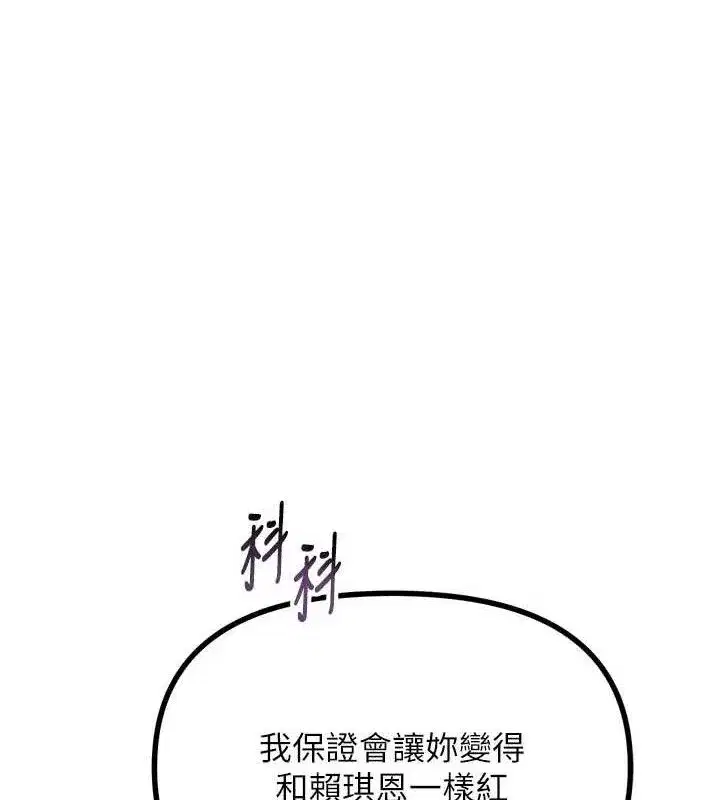 第30話-我會讓你先射出來!